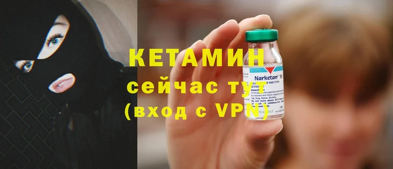 цены   Поронайск  Кетамин ketamine 