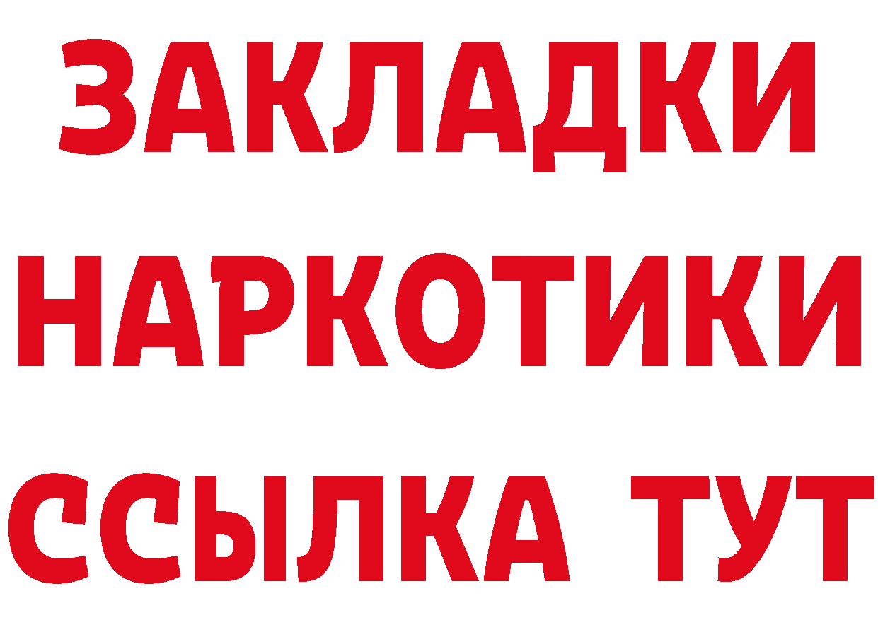 КЕТАМИН ketamine tor это OMG Поронайск